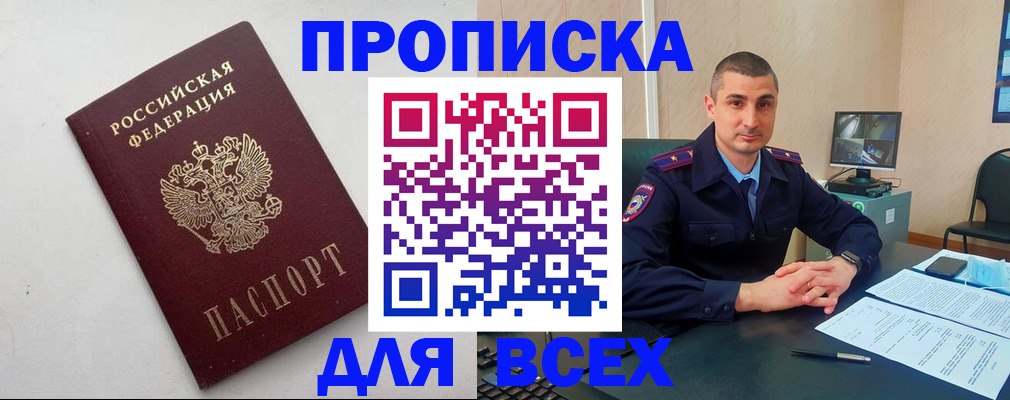 временная регистрация поиск в Боровичах