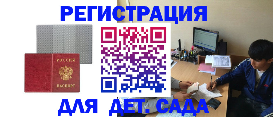 прописка гарантия в Боровичах