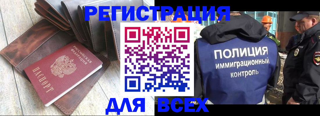 временная регистрация купить в Боровичах